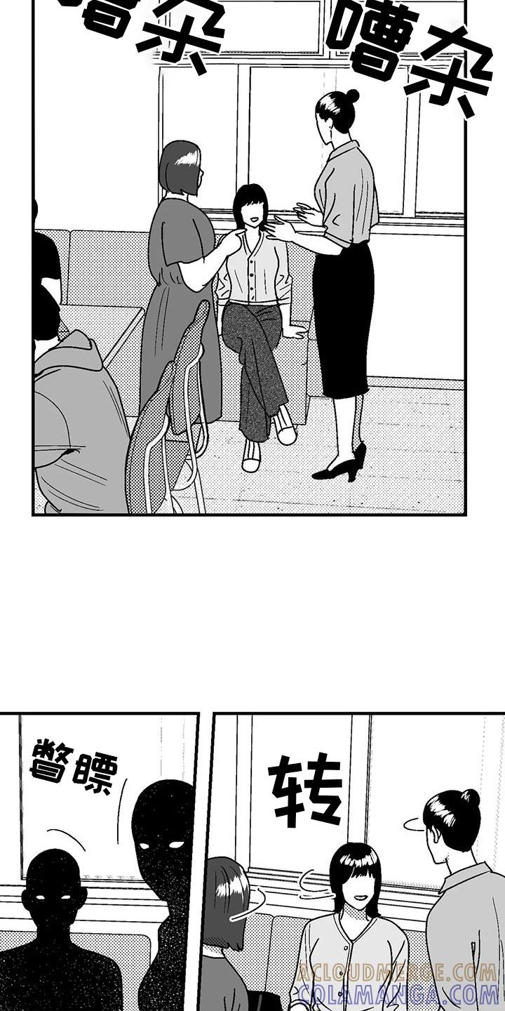 《绯色长夜》第113章：讽刺 第11页