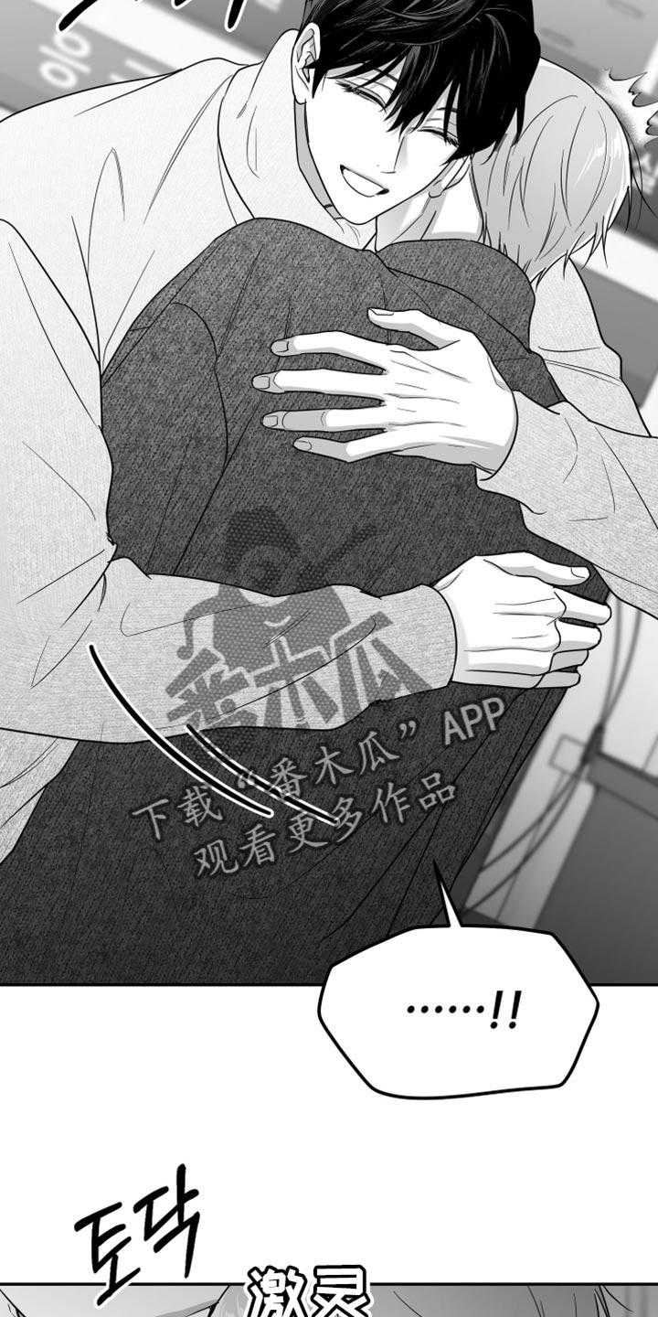 《狂乱欺压》第114章：【第三季】你在想什么？ 第12页