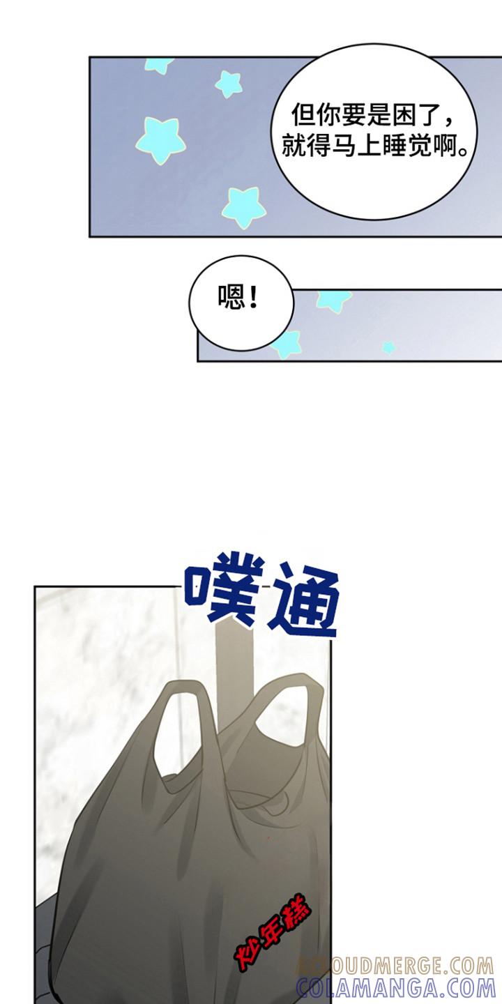 《虎的孩子》第114章：【第三季】感动善宇 第21页