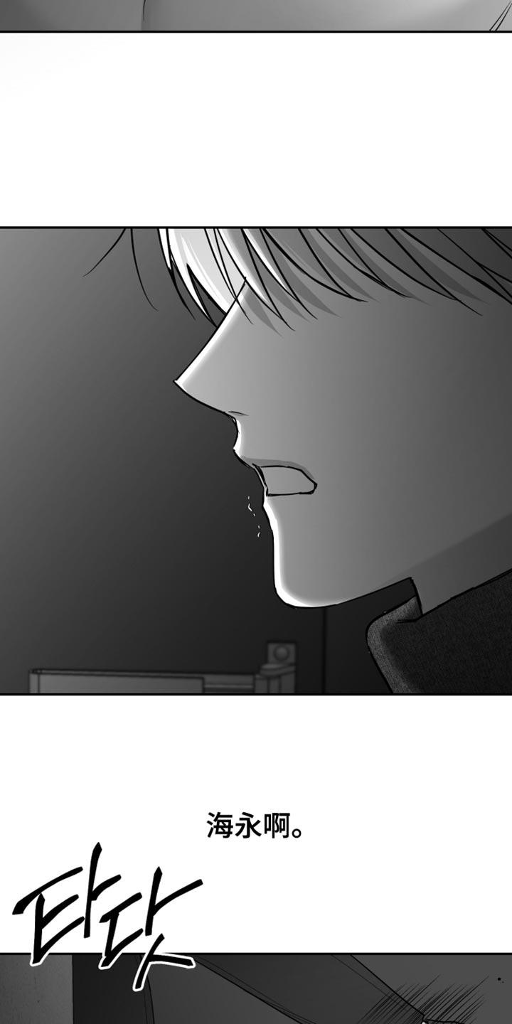 《狂乱欺压》第114章：【第三季】你在想什么？ 第32页