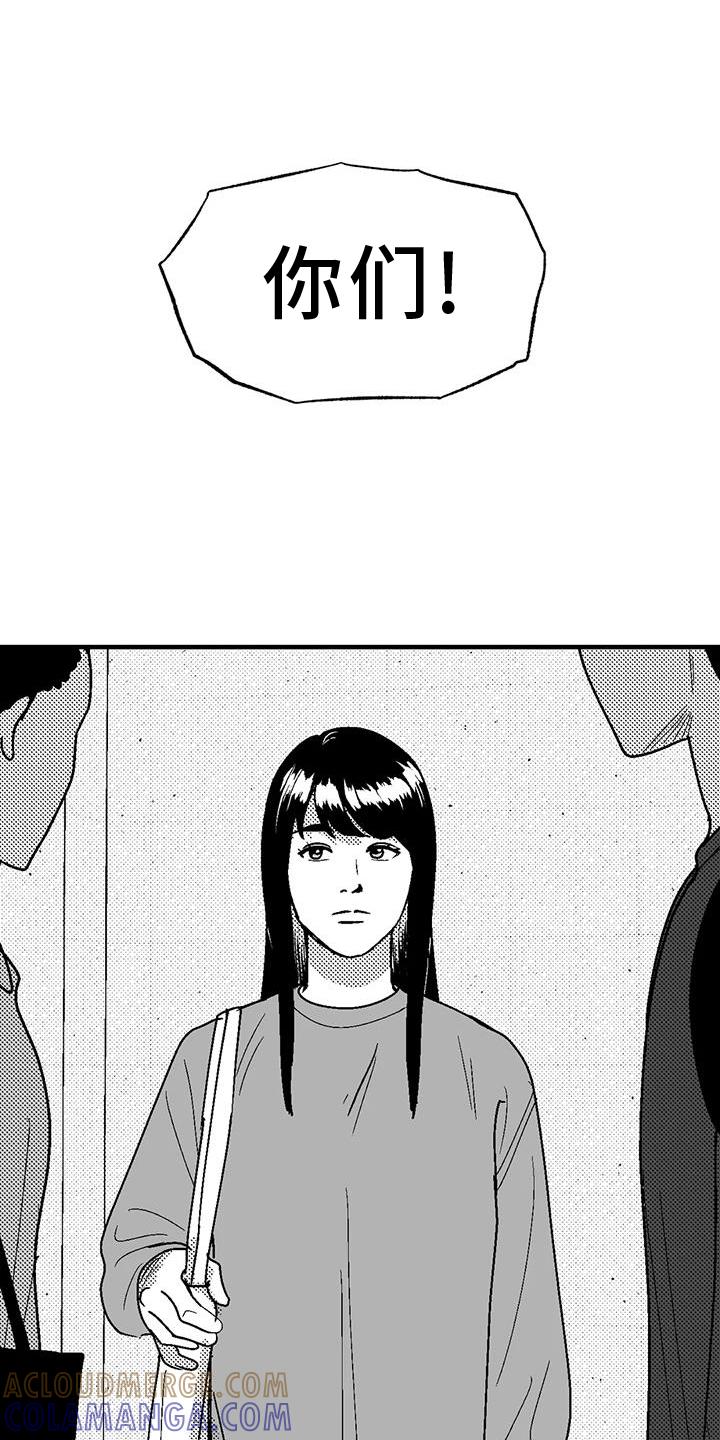 《绯色长夜》第114章：解围 第5页