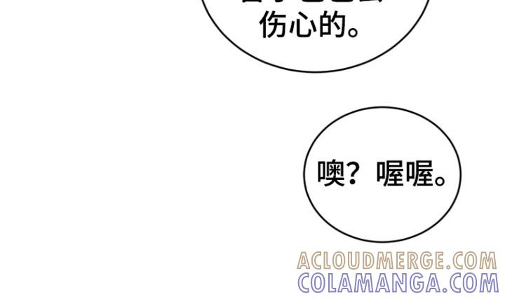 《虎的孩子》第114章：【第三季】感动善宇 第15页