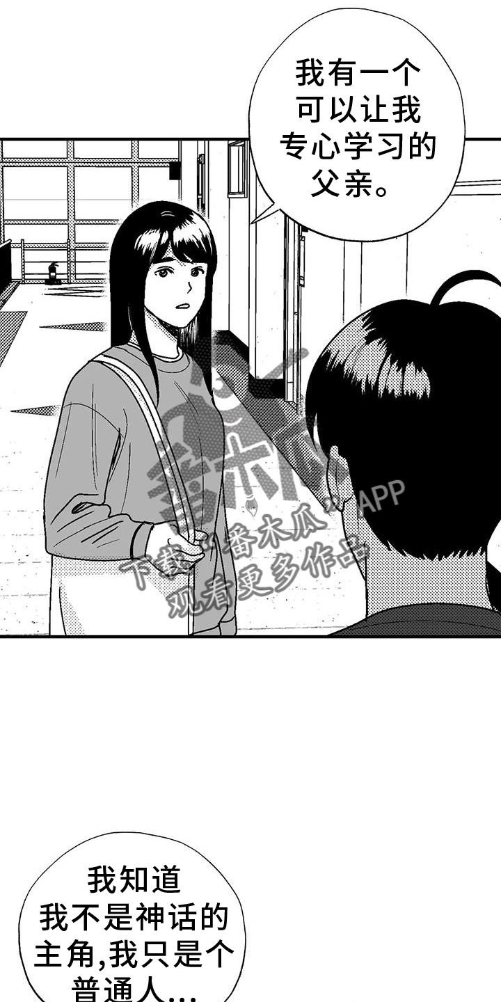 《绯色长夜》第114章：解围 第22页