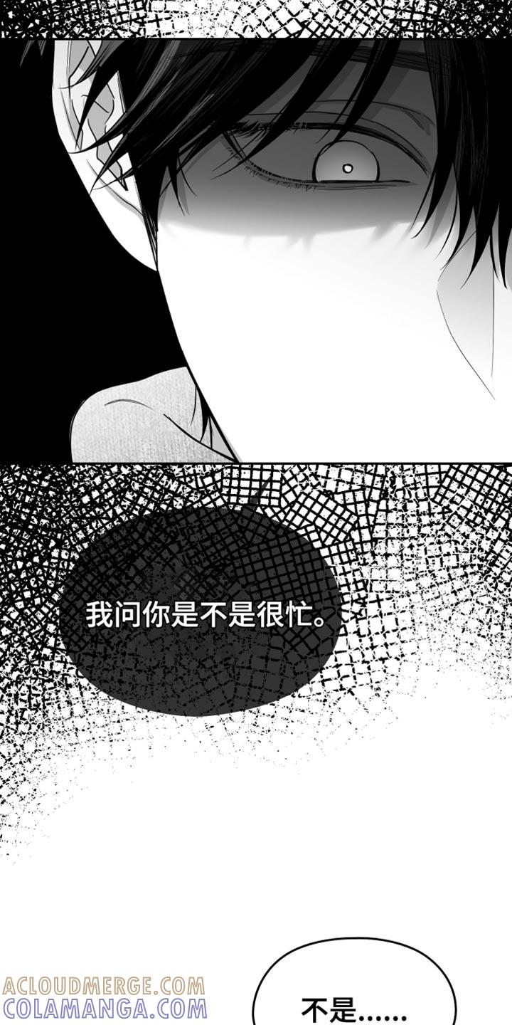 《狂乱欺压》第114章：【第三季】你在想什么？ 第7页