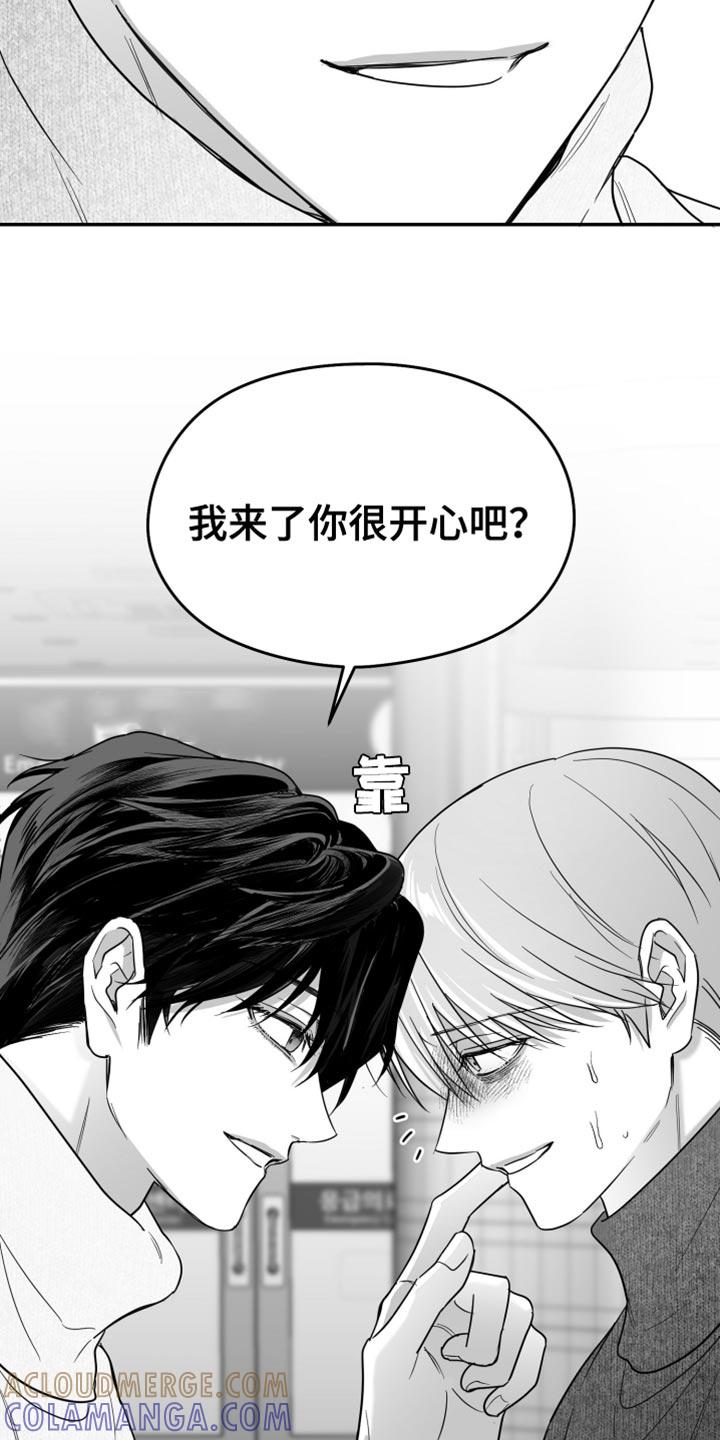 《狂乱欺压》第114章：【第三季】你在想什么？ 第15页
