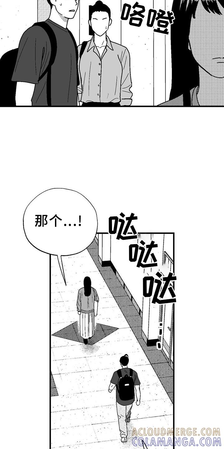 《绯色长夜》第114章：解围 第17页