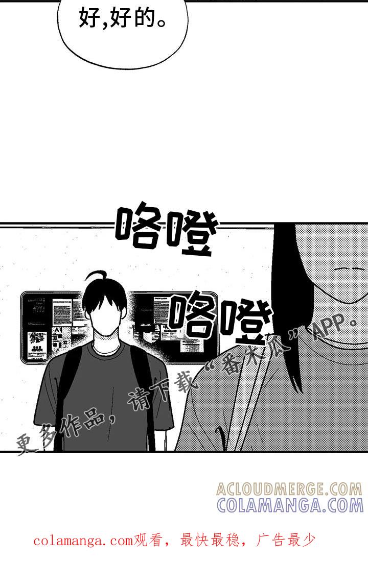 《绯色长夜》第114章：解围 第25页