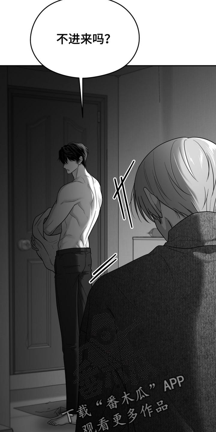 《狂乱欺压》第114章：【第三季】你在想什么？ 第28页