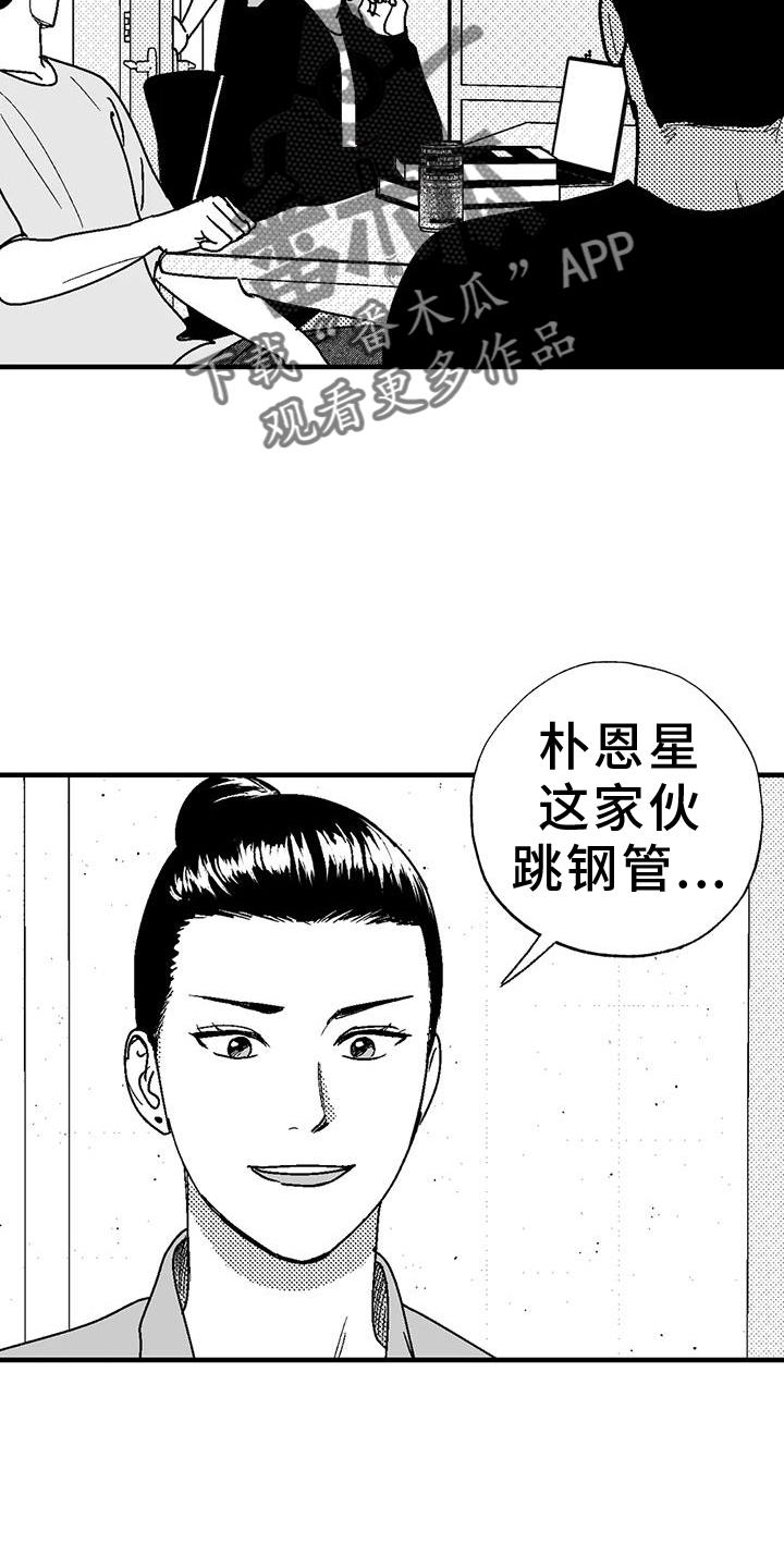 《绯色长夜》第114章：解围 第2页