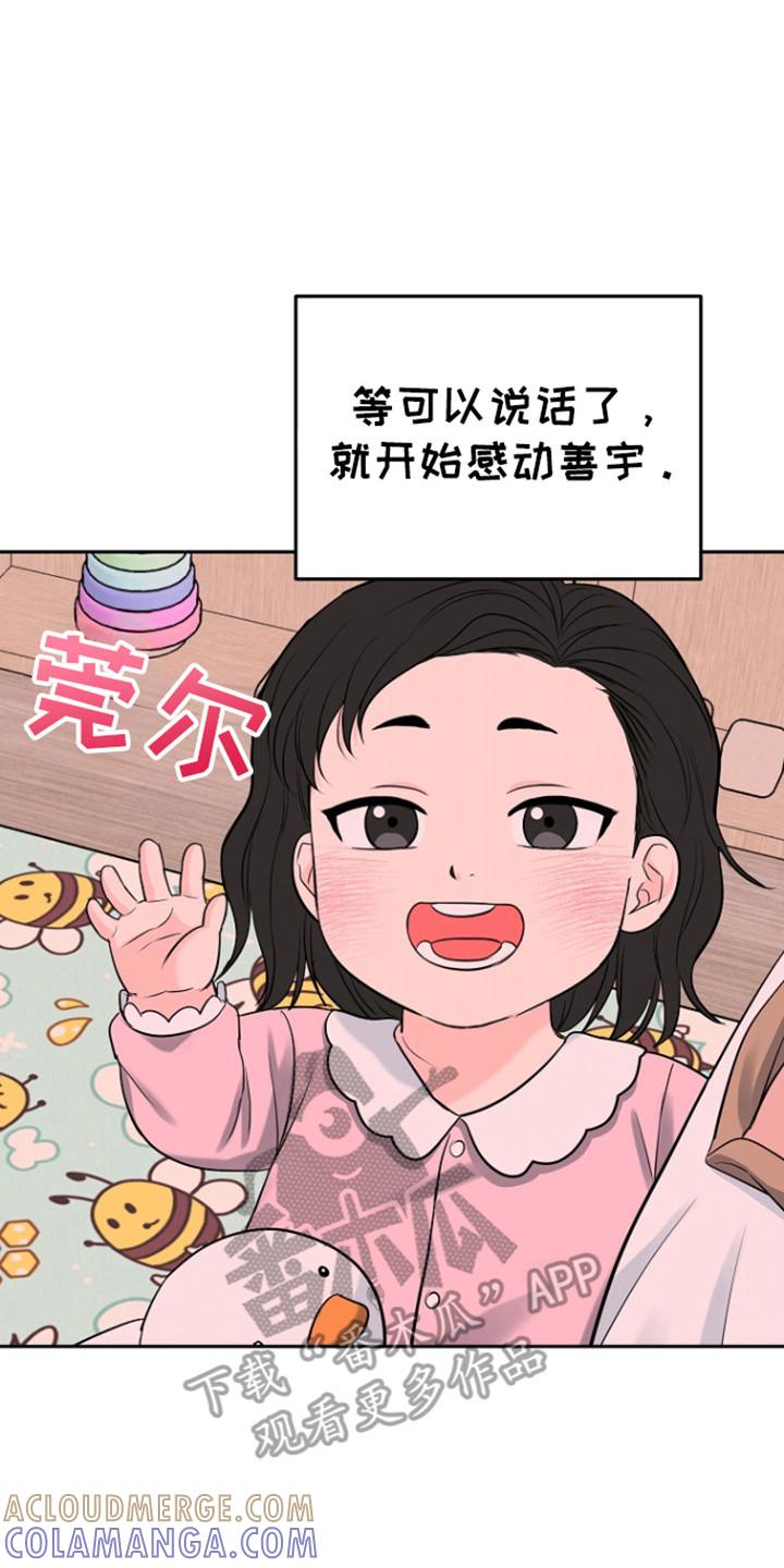 《虎的孩子》第114章：【第三季】感动善宇 第19页