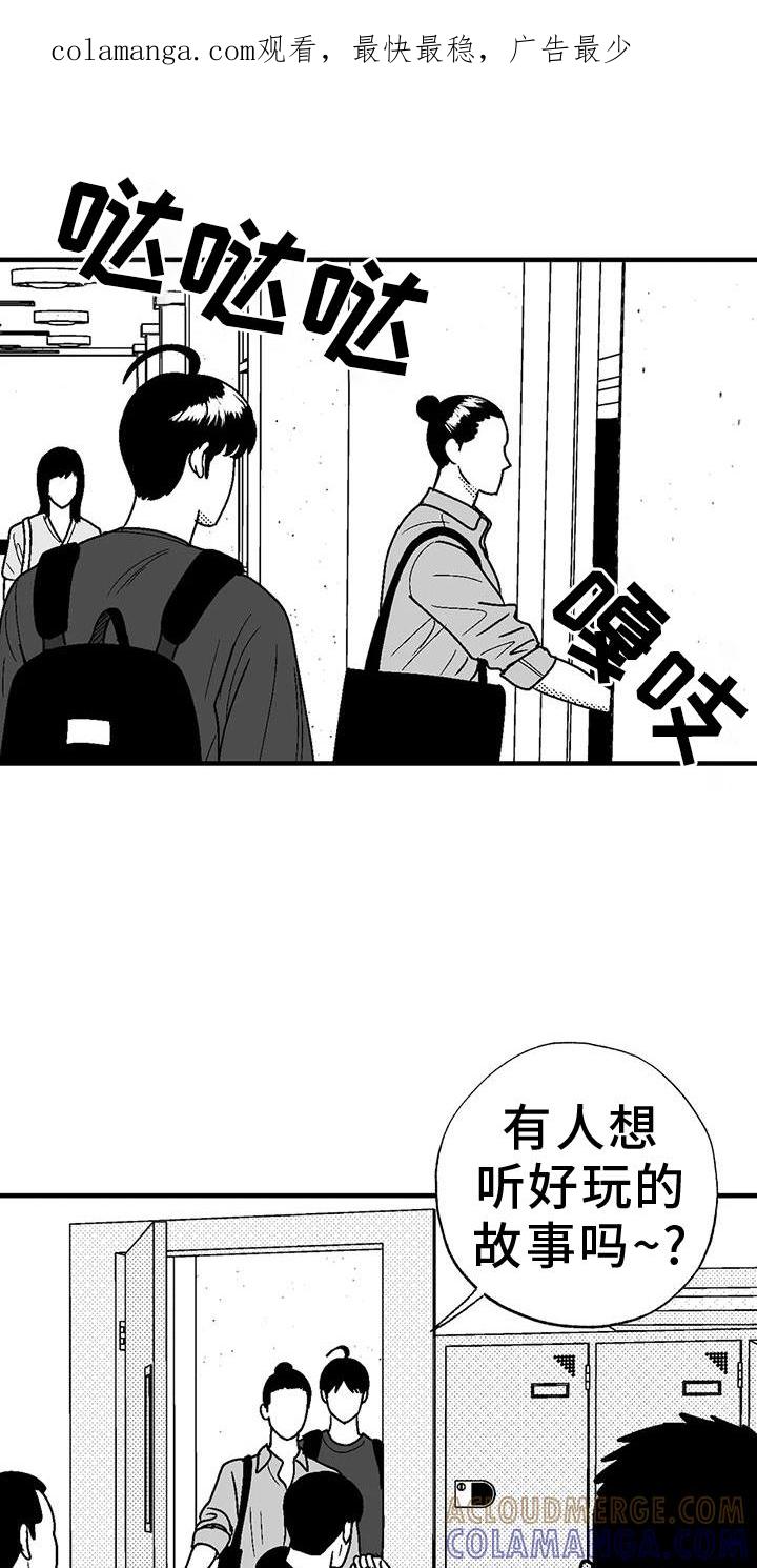 《绯色长夜》第114章：解围 第1页