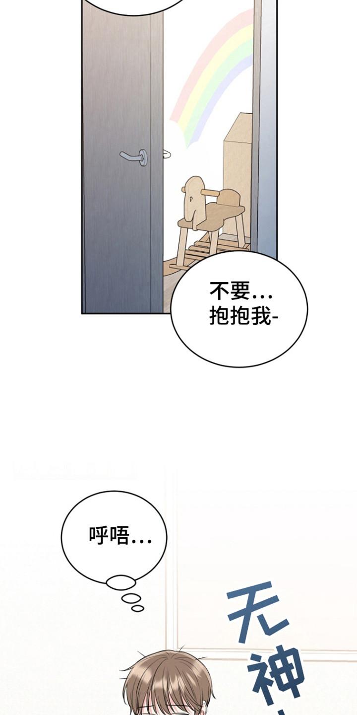 《虎的孩子》第114章：【第三季】感动善宇 第2页