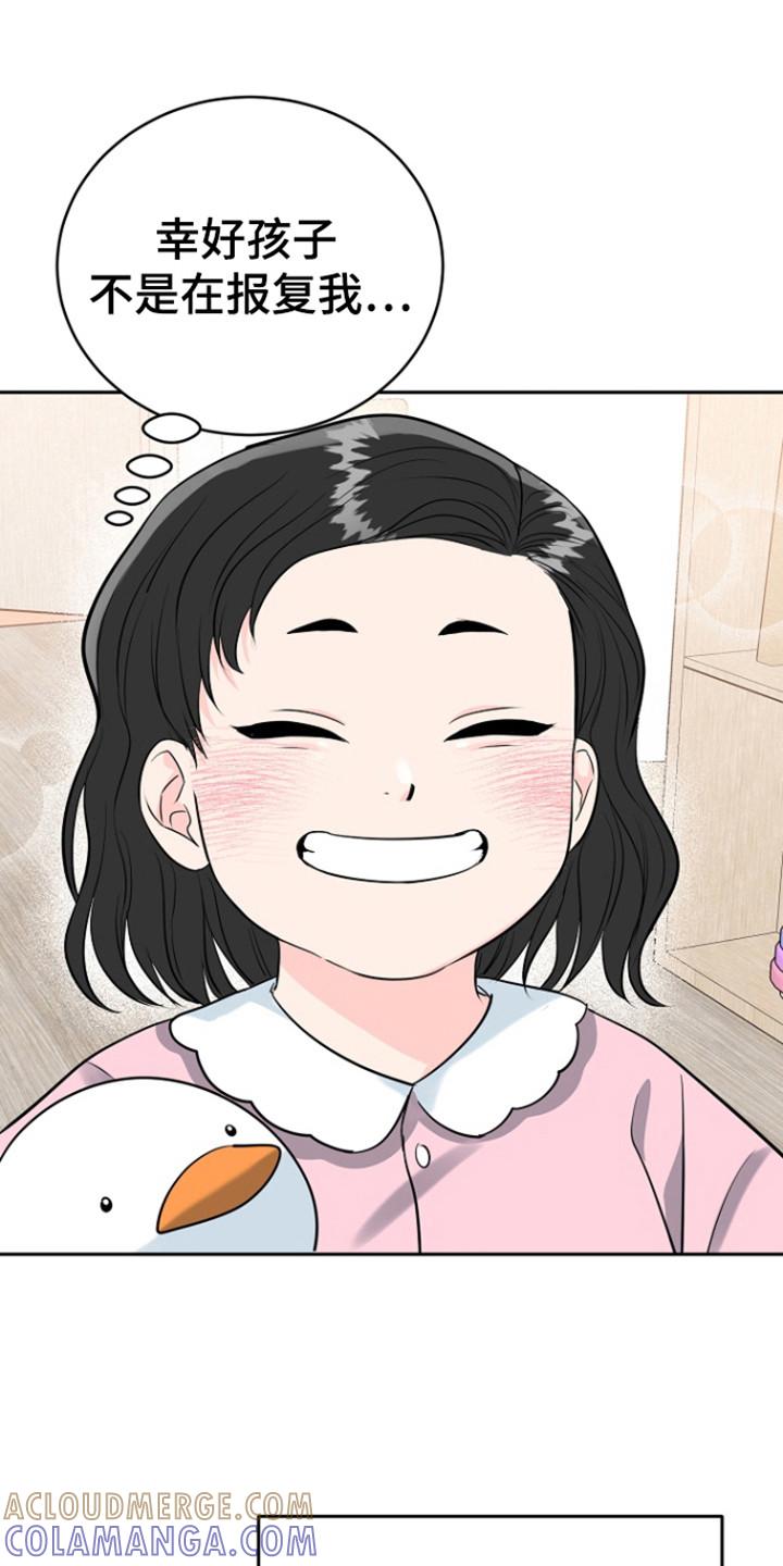 《虎的孩子》第114章：【第三季】感动善宇 第17页