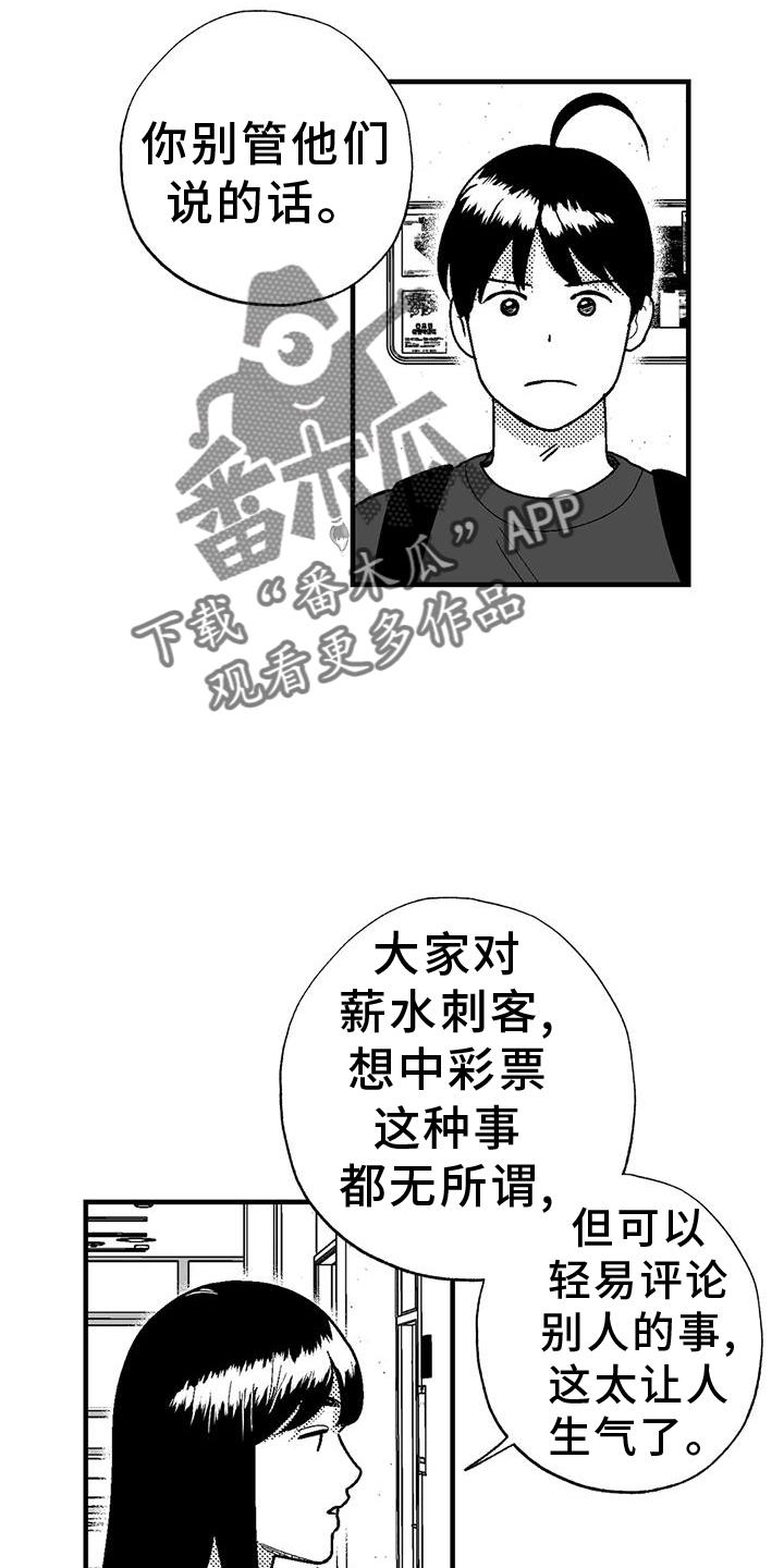 《绯色长夜》第114章：解围 第20页