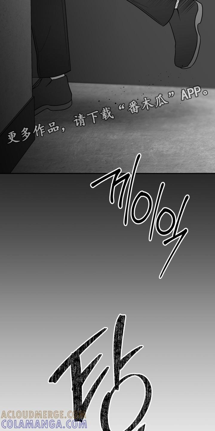 《狂乱欺压》第114章：【第三季】你在想什么？ 第33页