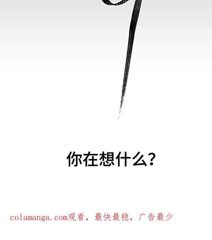 《狂乱欺压》第114章：【第三季】你在想什么？ 第34页