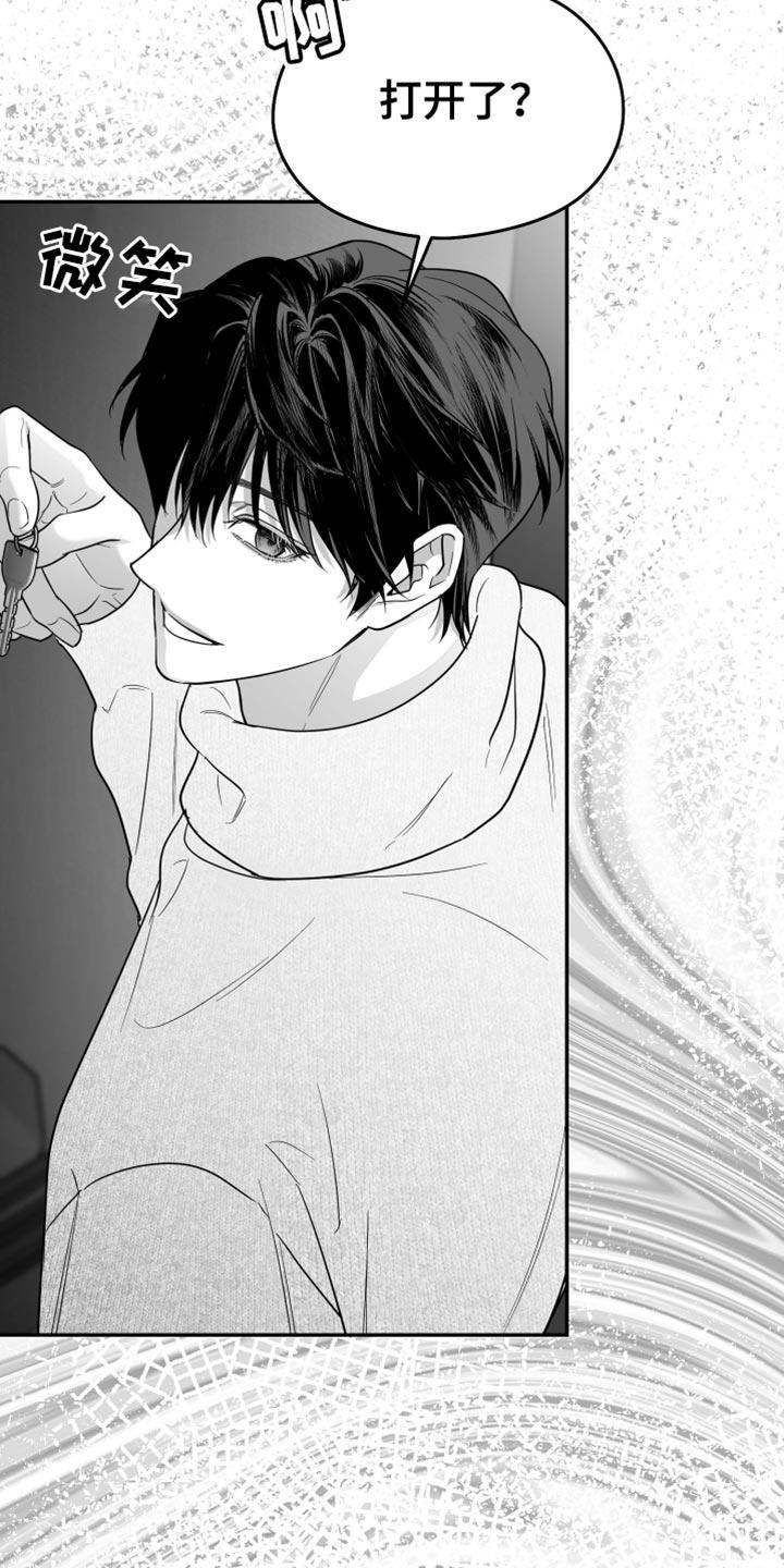 《狂乱欺压》第114章：【第三季】你在想什么？ 第24页