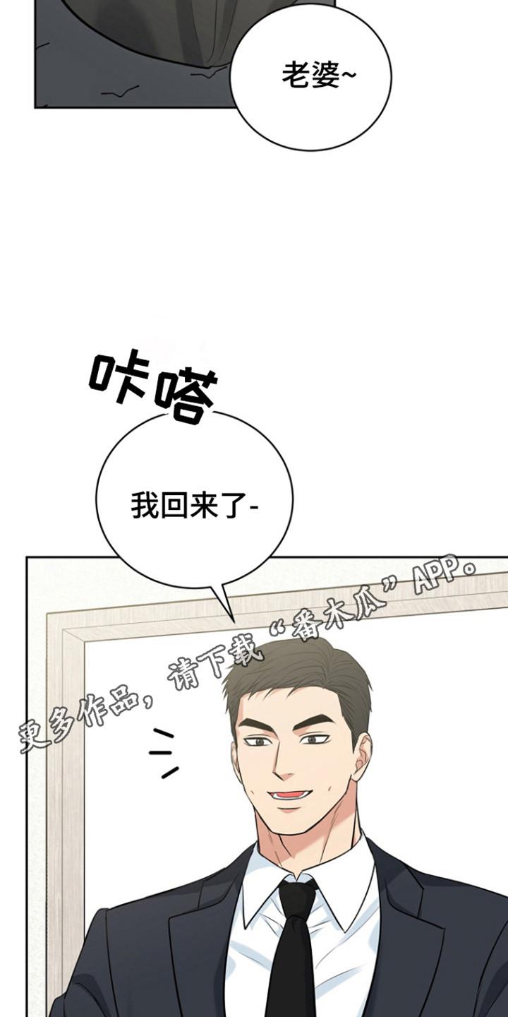 《虎的孩子》第114章：【第三季】感动善宇 第22页