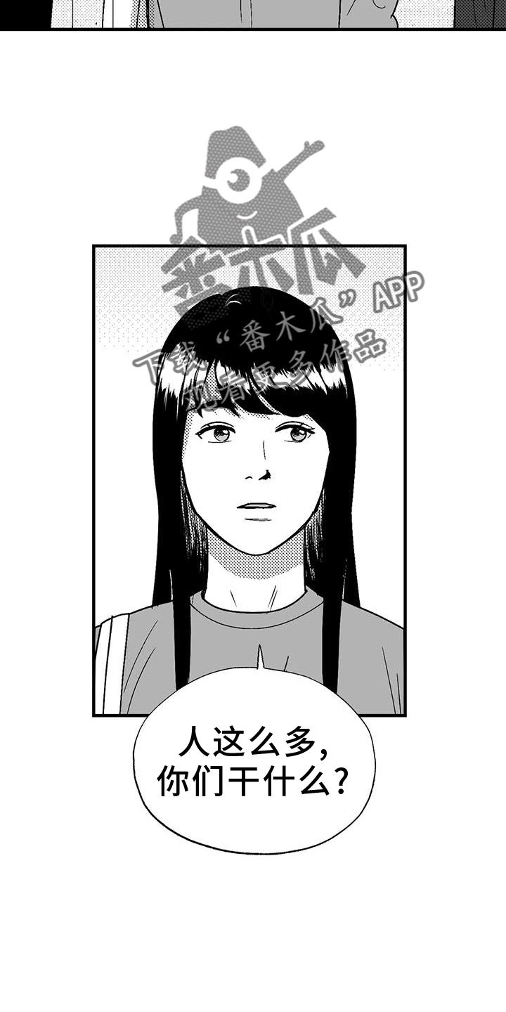 《绯色长夜》第114章：解围 第6页