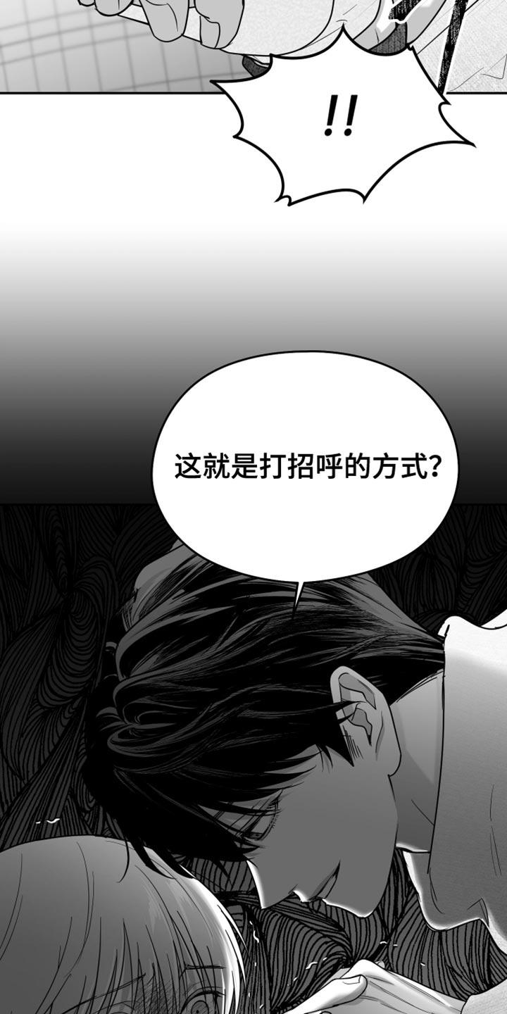 《狂乱欺压》第114章：【第三季】你在想什么？ 第2页