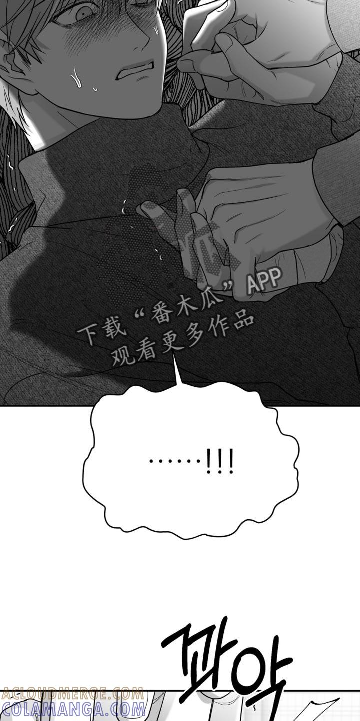 《狂乱欺压》第114章：【第三季】你在想什么？ 第3页