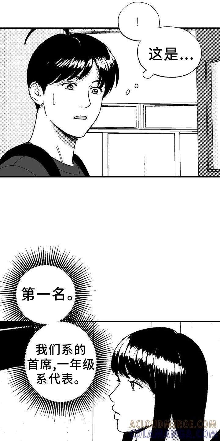 《绯色长夜》第114章：解围 第7页