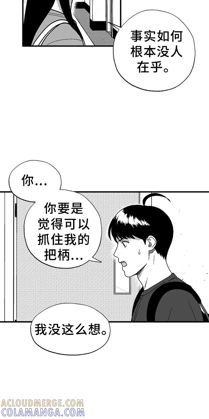 《绯色长夜》第114章：解围 第21页