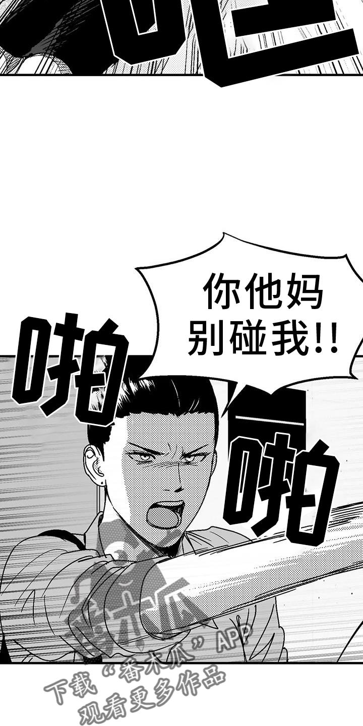 《绯色长夜》第114章：解围 第4页