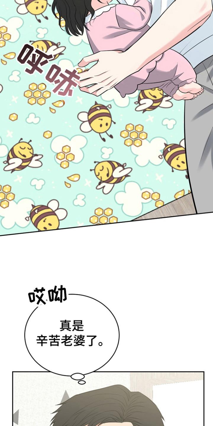 《虎的孩子》第114章：【第三季】感动善宇 第24页