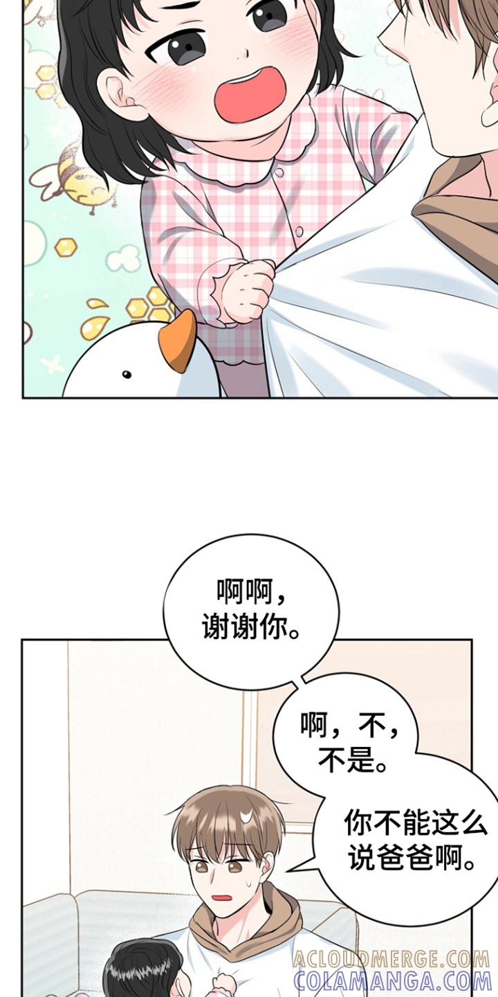 《虎的孩子》第114章：【第三季】感动善宇 第5页