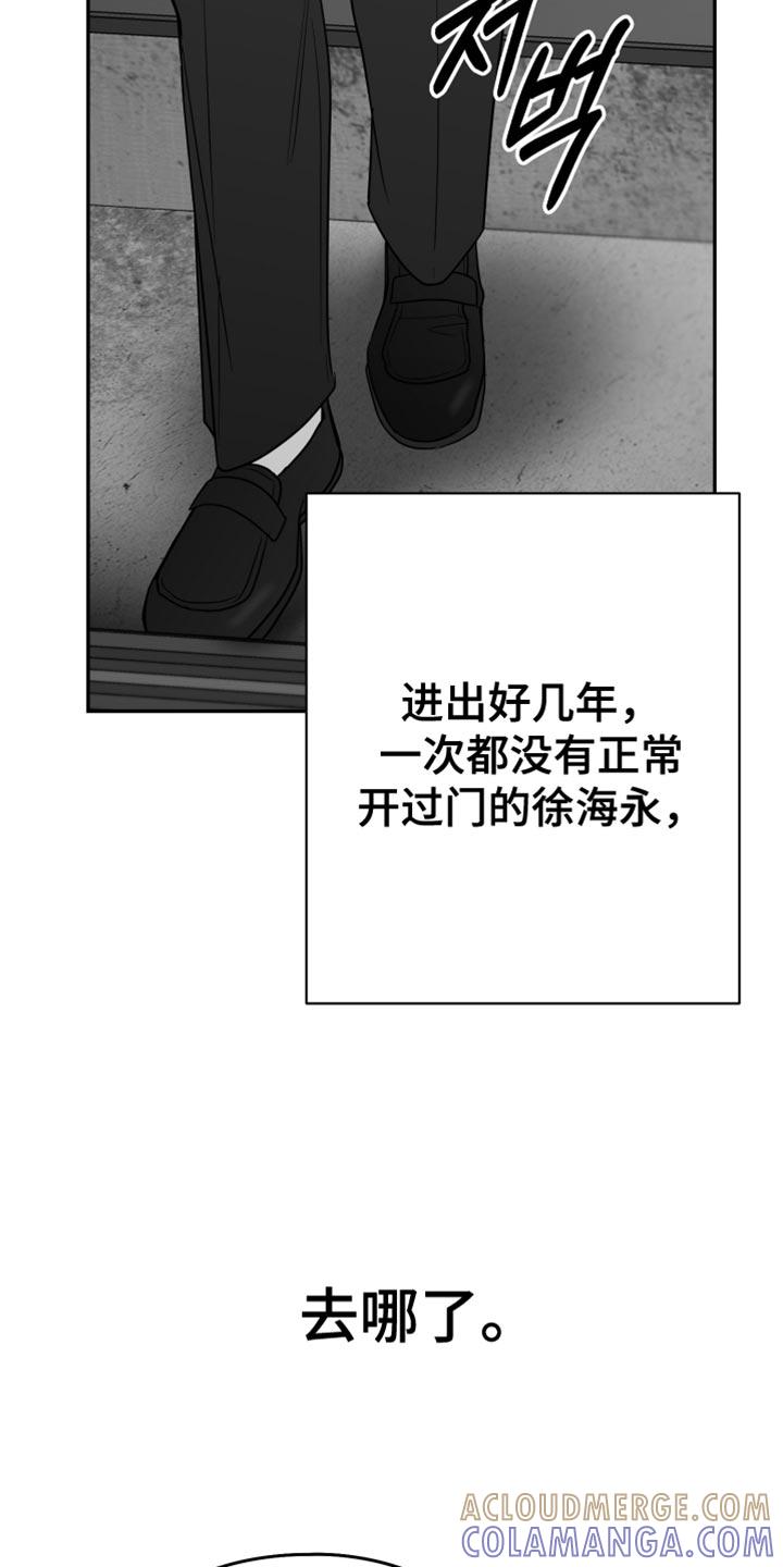 《狂乱欺压》第114章：【第三季】你在想什么？ 第27页