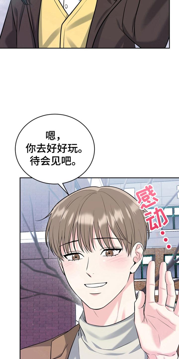 《虎的孩子》第115章：【第三季】善花的五岁 第8页