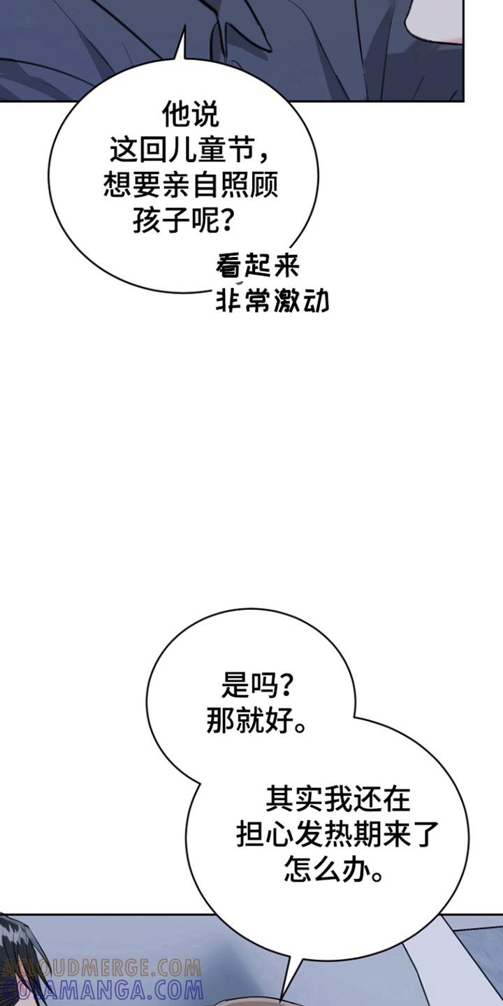 《虎的孩子》第115章：【第三季】善花的五岁 第29页