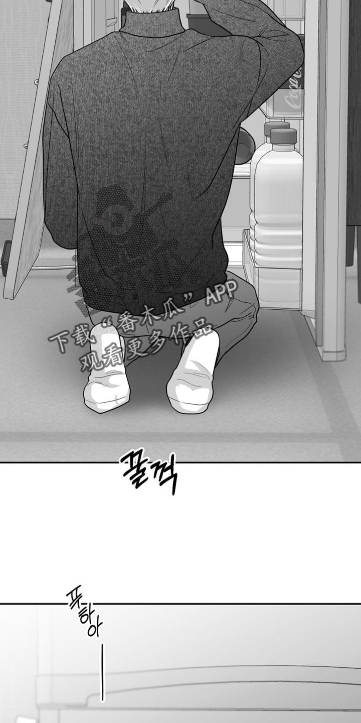 《狂乱欺压》第115章：【第三季】我一直在等你 第10页