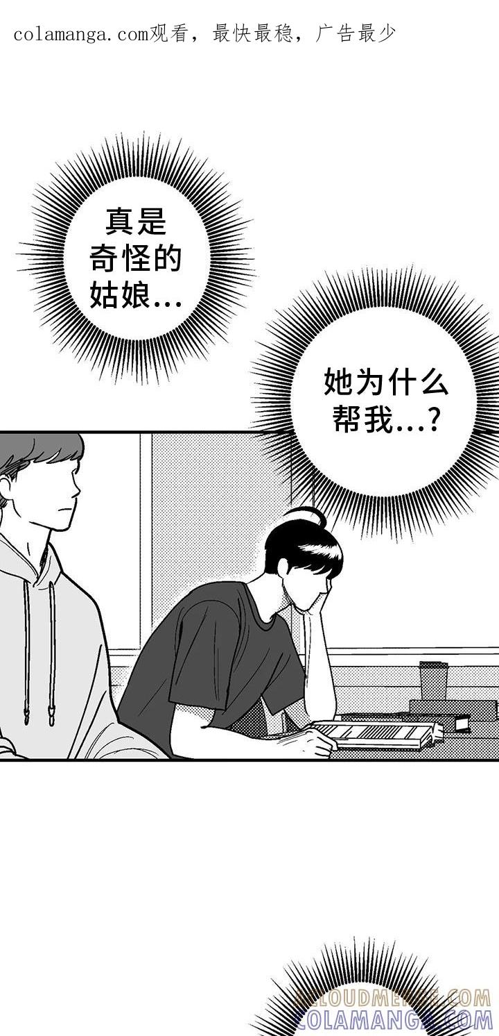 《绯色长夜》第115章：缘分 第1页