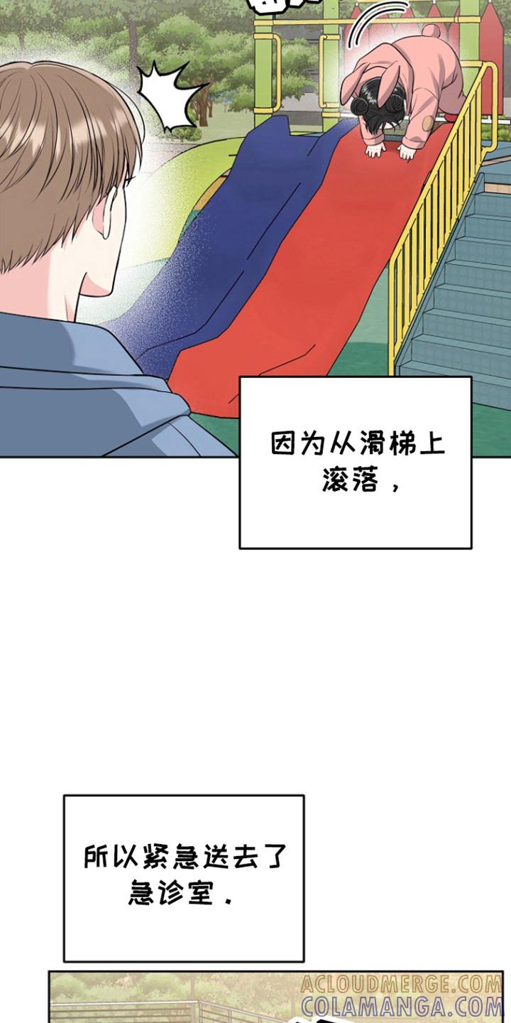 《虎的孩子》第115章：【第三季】善花的五岁 第3页