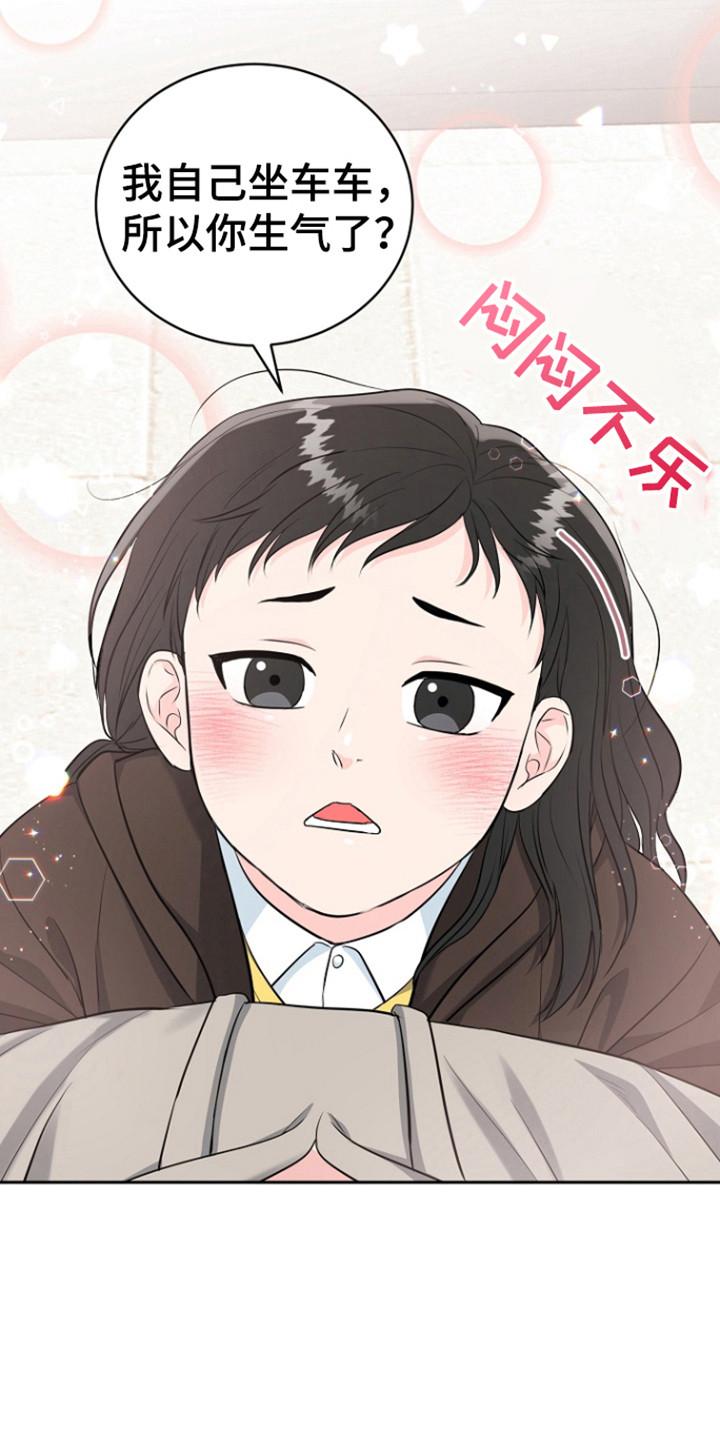 《虎的孩子》第115章：【第三季】善花的五岁 第20页