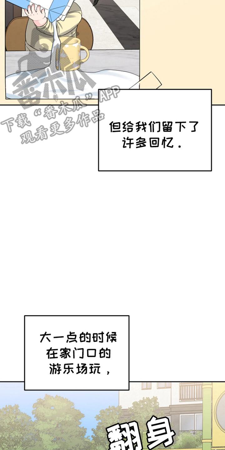 《虎的孩子》第115章：【第三季】善花的五岁 第2页