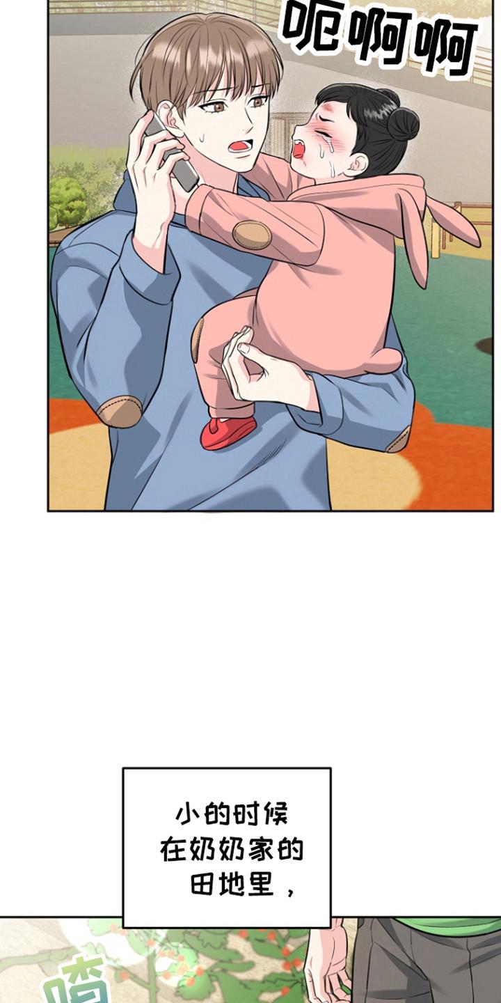 《虎的孩子》第115章：【第三季】善花的五岁 第4页