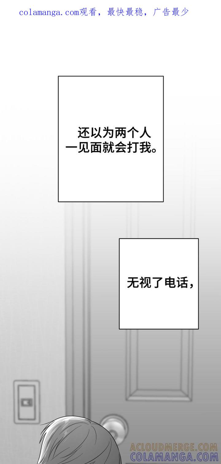 《狂乱欺压》第115章：【第三季】我一直在等你 第1页