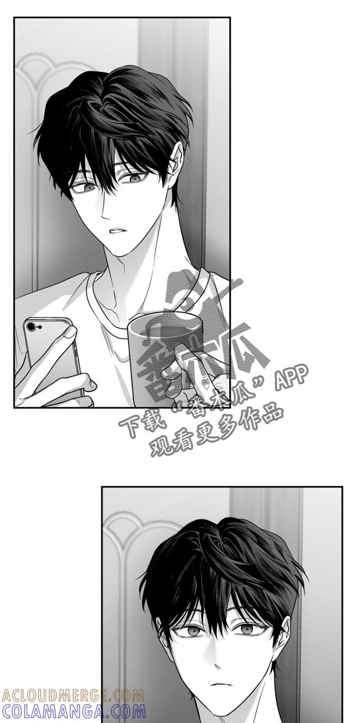 《狂乱欺压》第115章：【第三季】我一直在等你 第15页