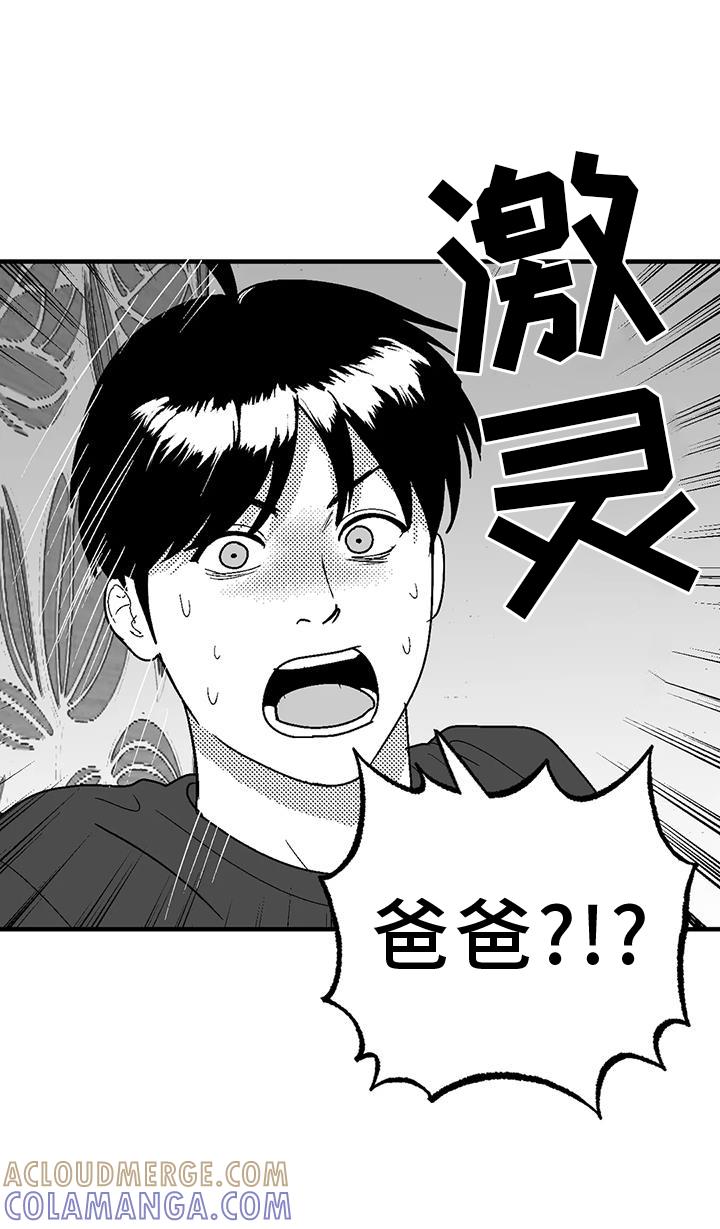 《绯色长夜》第115章：缘分 第23页