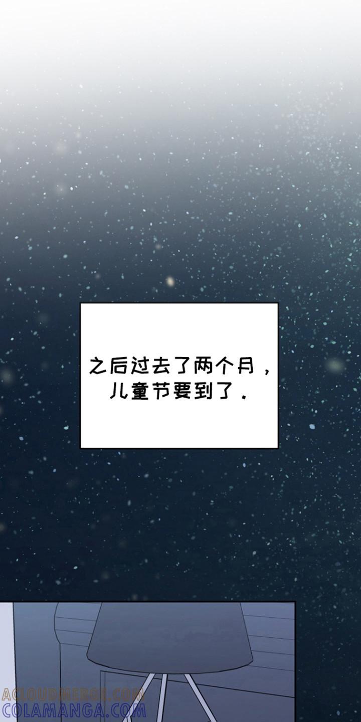 《虎的孩子》第115章：【第三季】善花的五岁 第25页