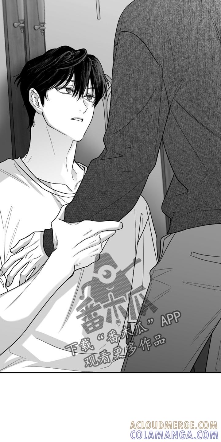 《狂乱欺压》第115章：【第三季】我一直在等你 第23页