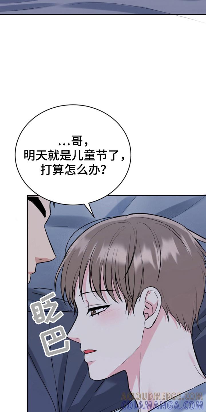 《虎的孩子》第115章：【第三季】善花的五岁 第27页