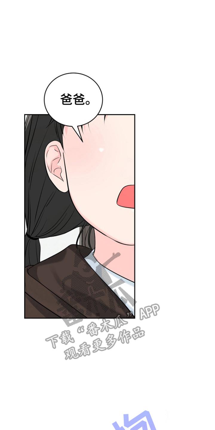 《虎的孩子》第115章：【第三季】善花的五岁 第18页