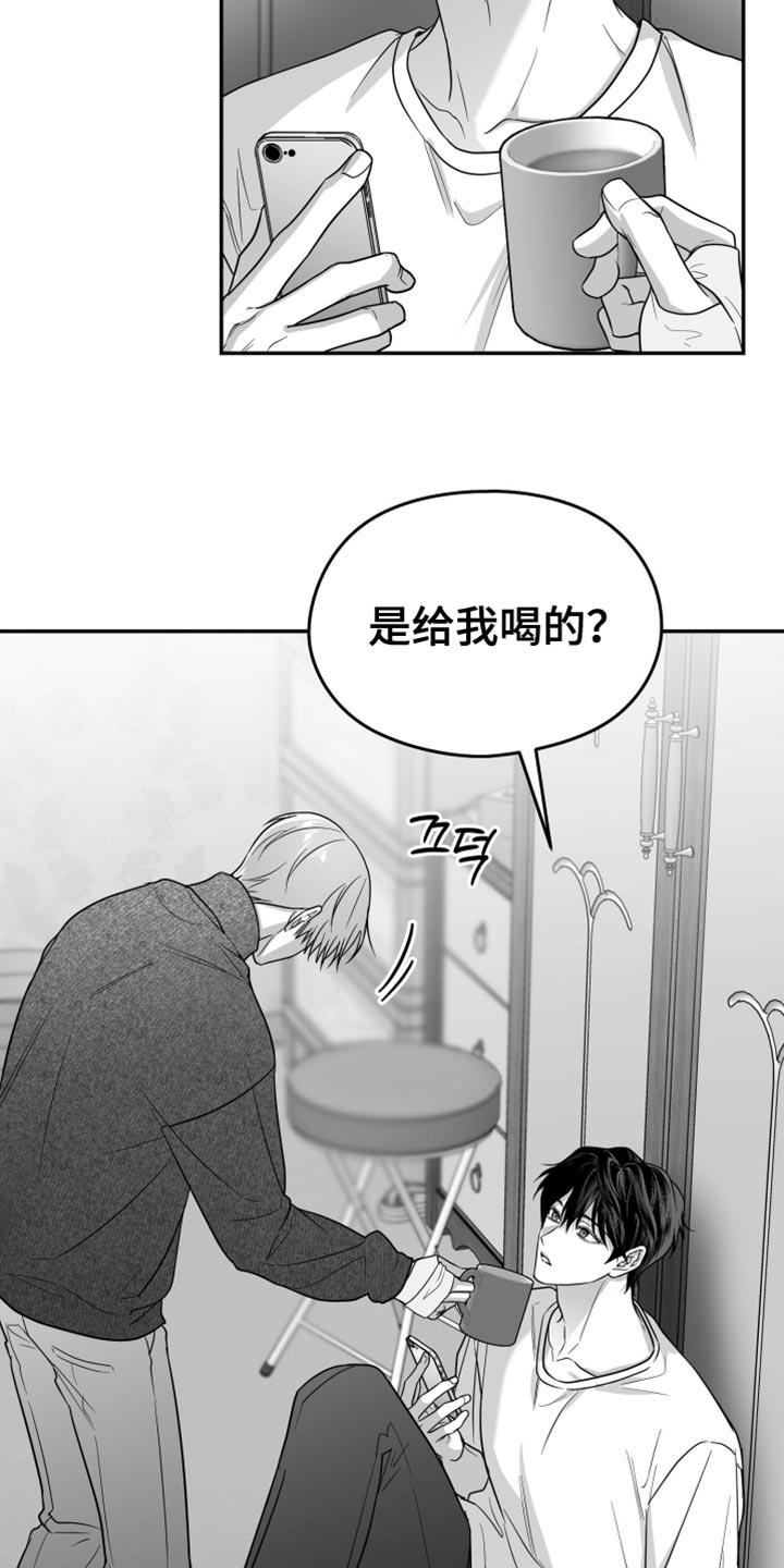 《狂乱欺压》第115章：【第三季】我一直在等你 第16页