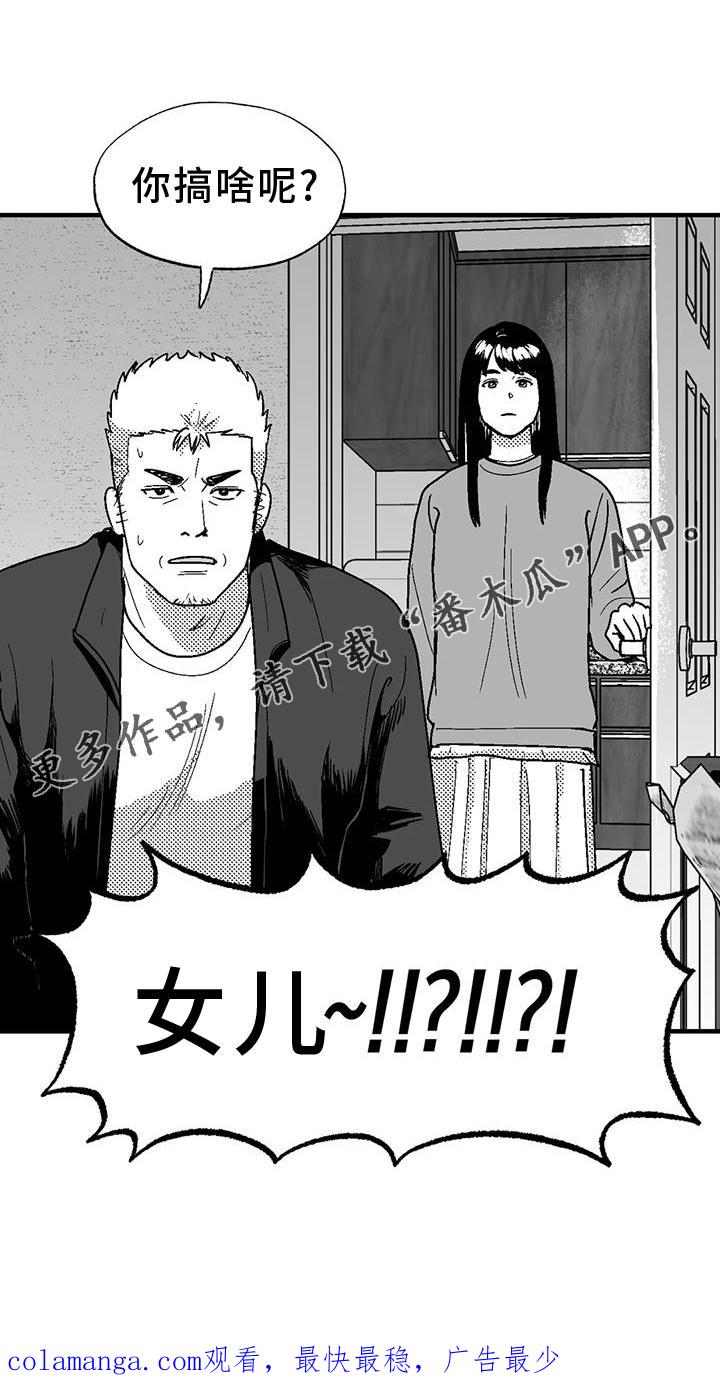 《绯色长夜》第115章：缘分 第24页