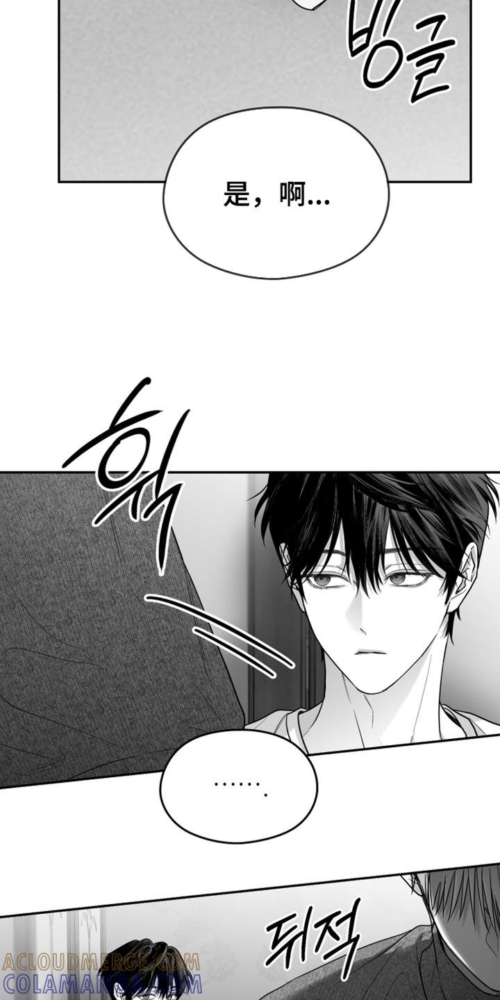 《狂乱欺压》第115章：【第三季】我一直在等你 第25页