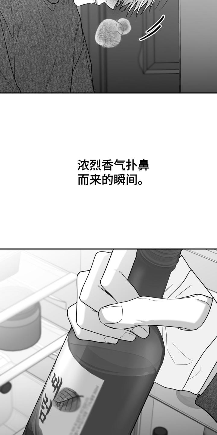 《狂乱欺压》第115章：【第三季】我一直在等你 第12页